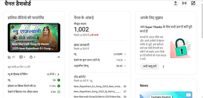 Monetization : Yes ✅ | ✅ 1K+ Subscribers | ✅ 220K+ Lifetime Views | Rajsthan king